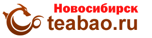 Teabao — Новосибирск